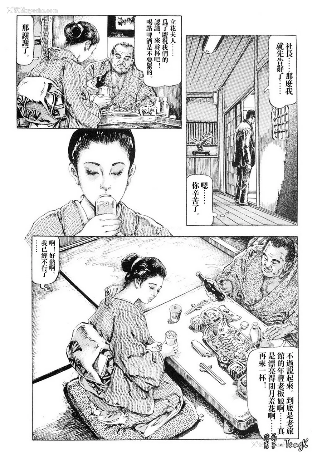 38P - [笠间しろう] 凌辱の桃色秘肌 [中国翻訳]