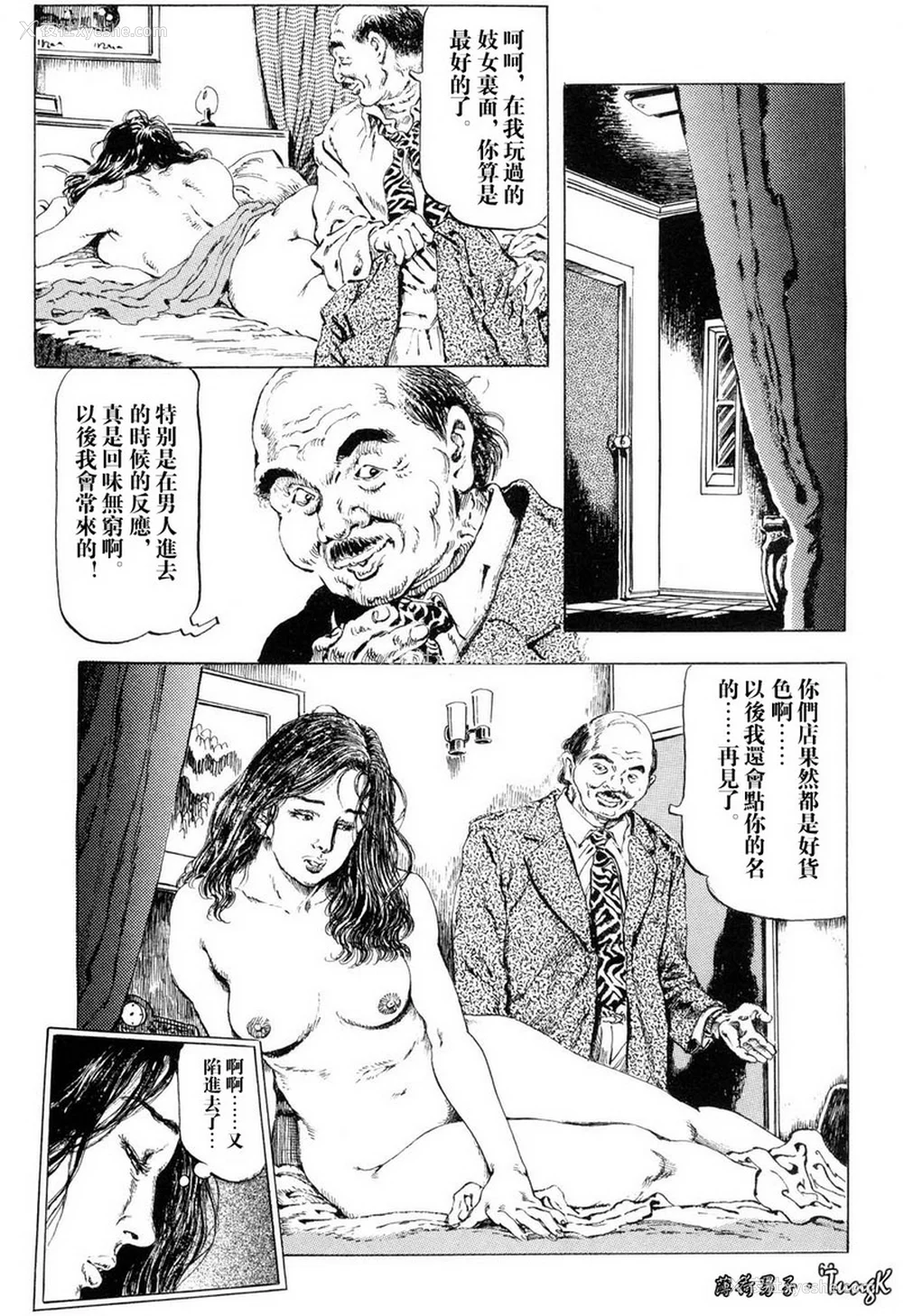 59P - [笠间しろう] 凌辱の桃色秘肌 [中国翻訳]