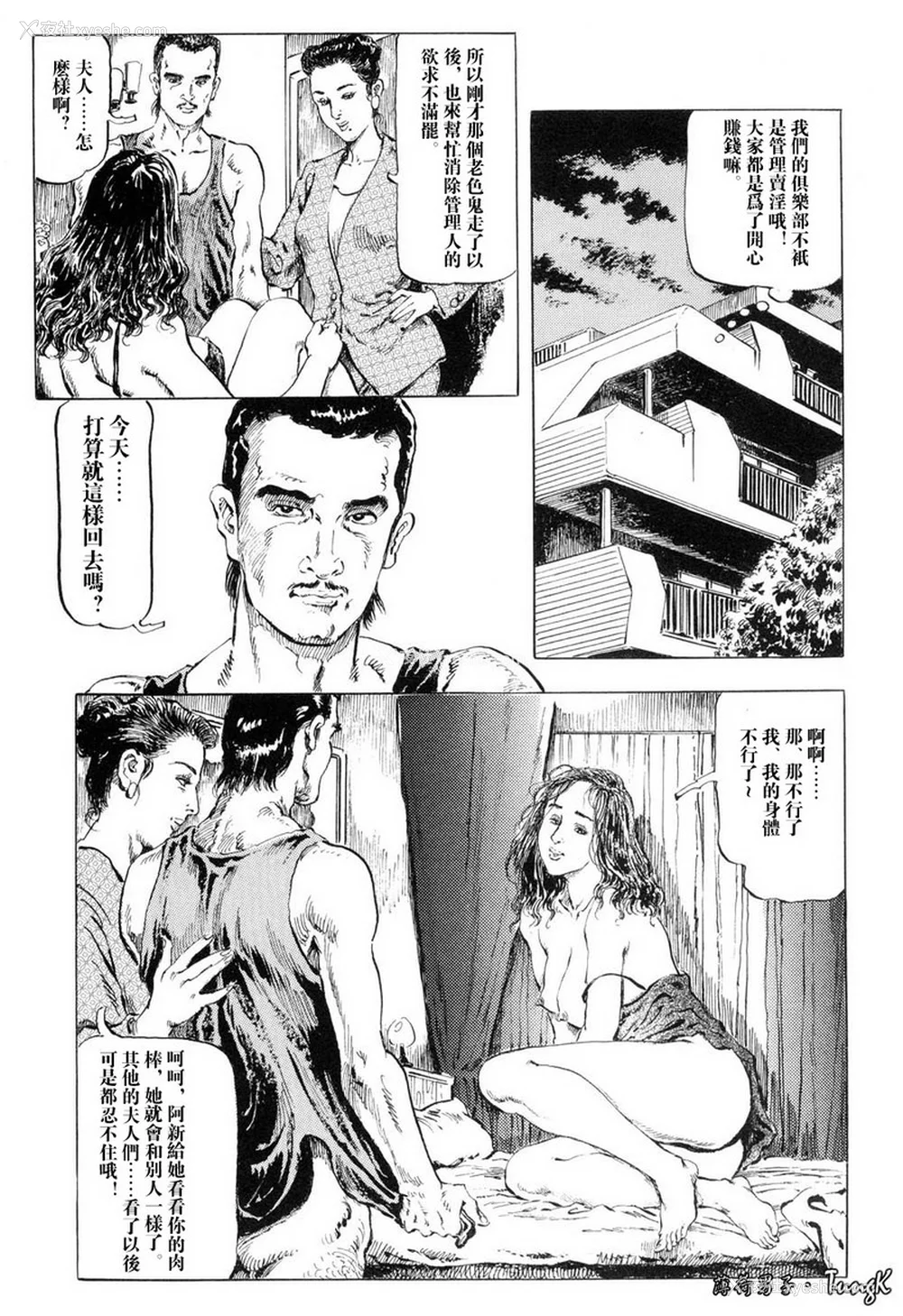 61P - [笠间しろう] 凌辱の桃色秘肌 [中国翻訳]