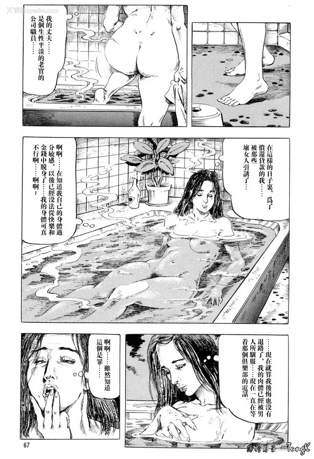 64P - [笠间しろう] 凌辱の桃色秘肌 [中国翻訳]
