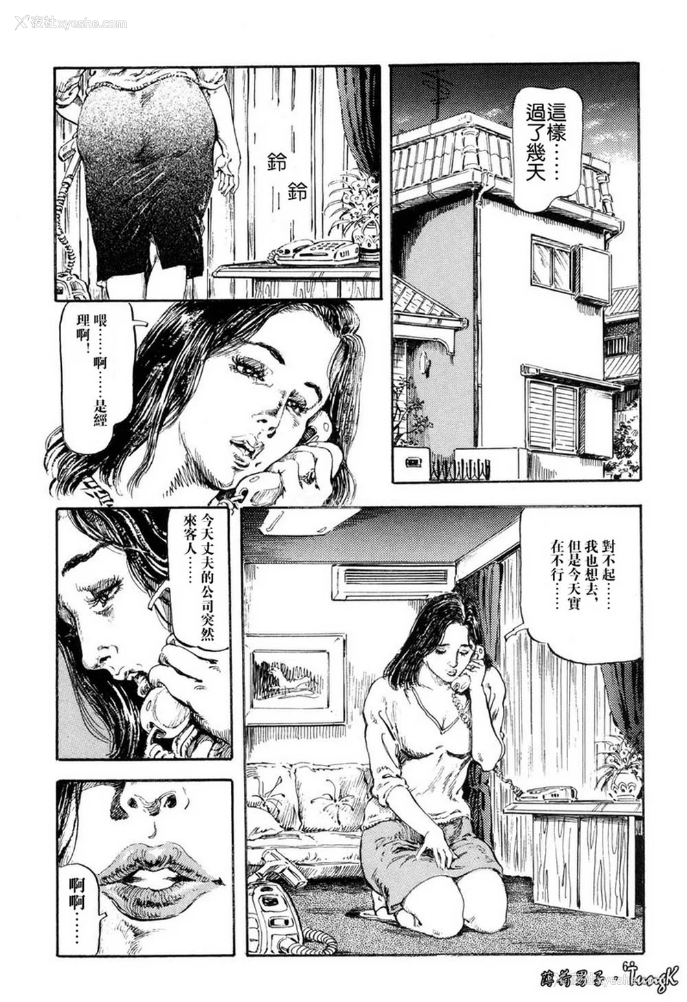 65P - [笠间しろう] 凌辱の桃色秘肌 [中国翻訳]