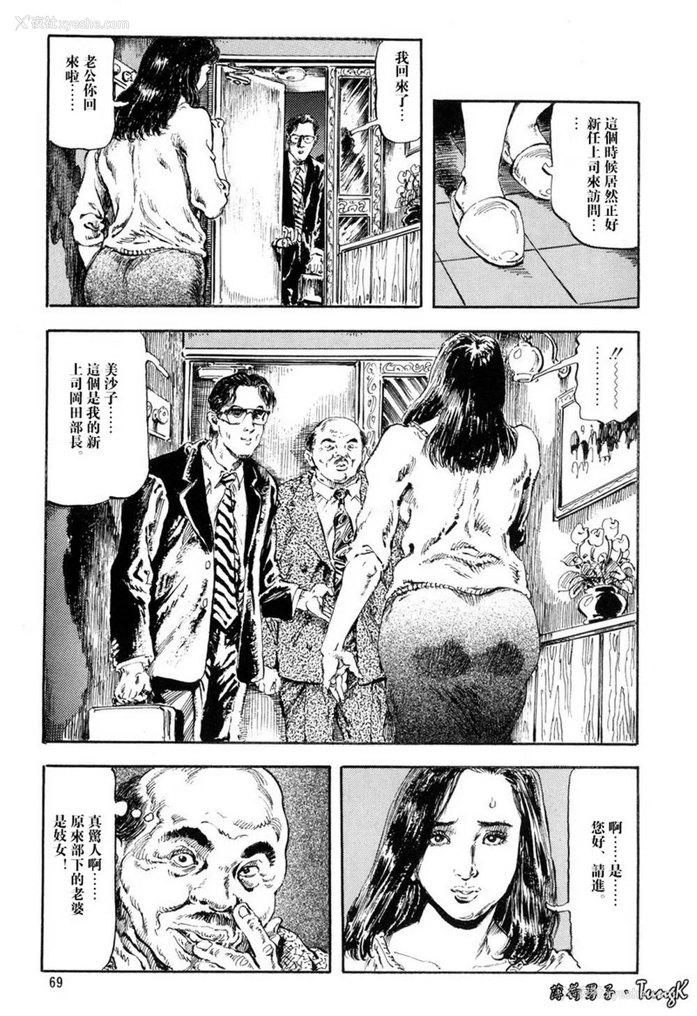 66P - [笠间しろう] 凌辱の桃色秘肌 [中国翻訳]