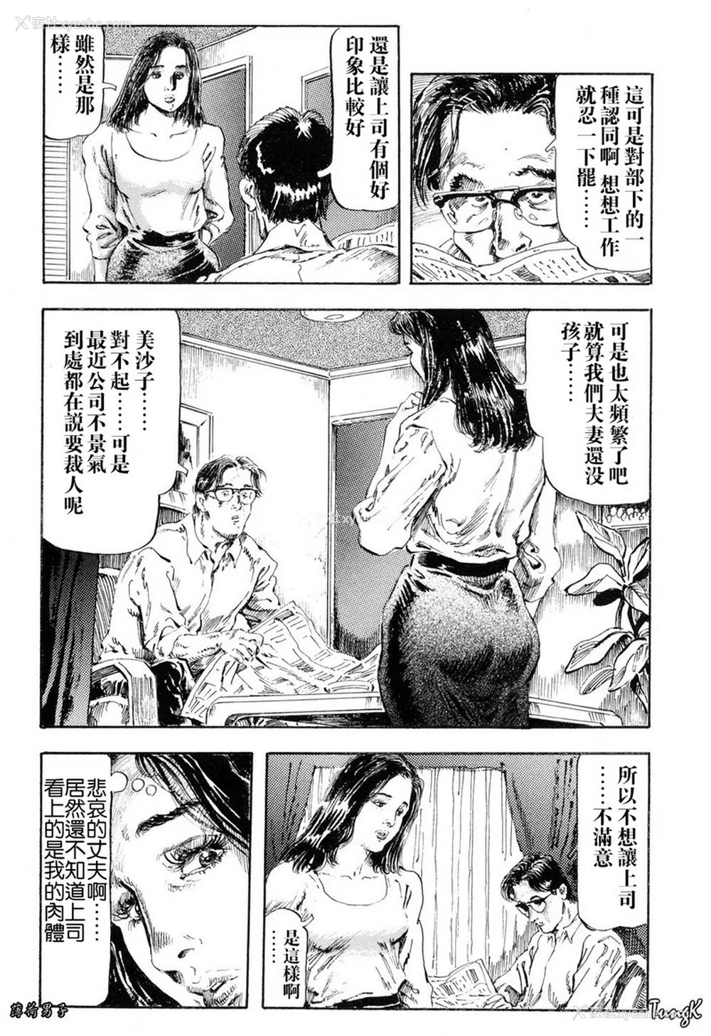 68P - [笠间しろう] 凌辱の桃色秘肌 [中国翻訳]