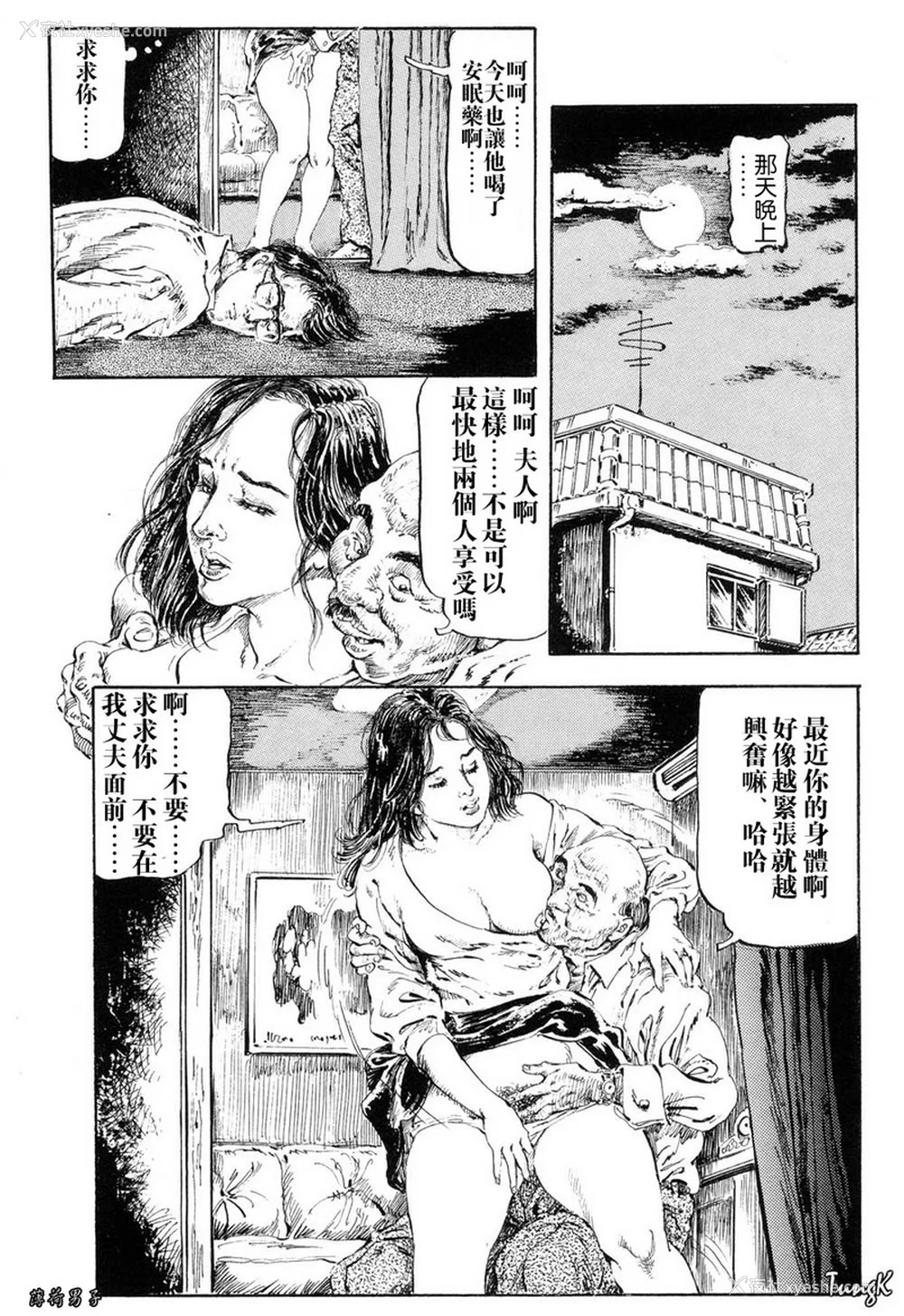 69P - [笠间しろう] 凌辱の桃色秘肌 [中国翻訳]