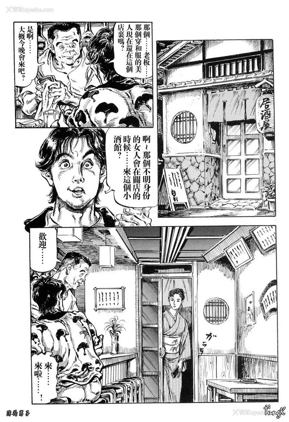 84P - [笠间しろう] 凌辱の桃色秘肌 [中国翻訳]