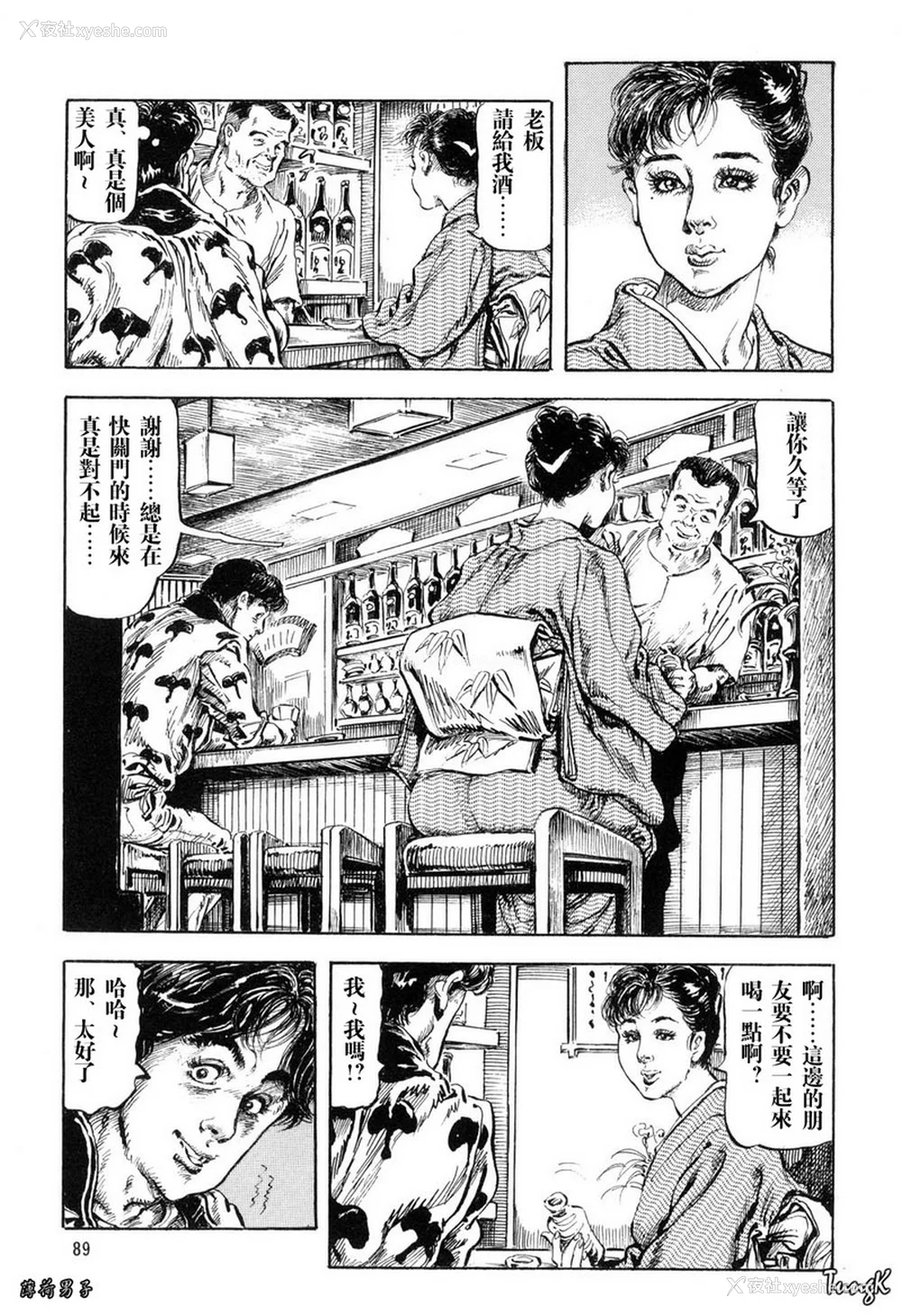 85P - [笠间しろう] 凌辱の桃色秘肌 [中国翻訳]