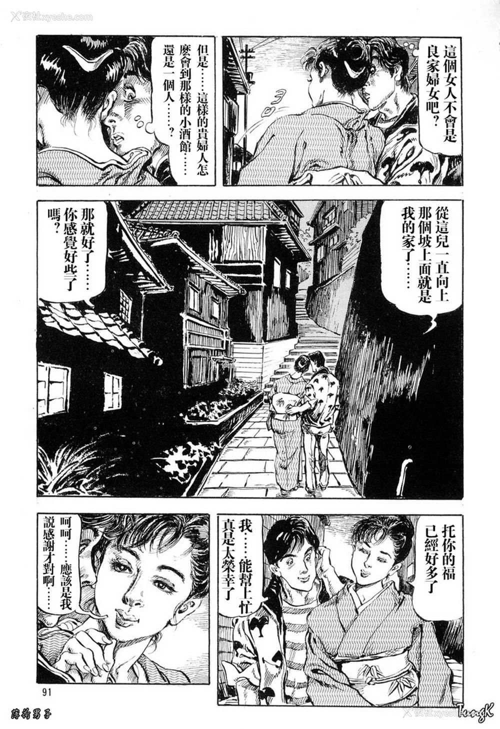 87P - [笠间しろう] 凌辱の桃色秘肌 [中国翻訳]