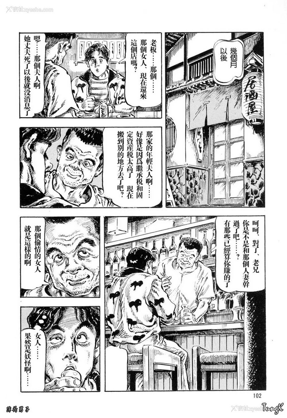 98P - [笠间しろう] 凌辱の桃色秘肌 [中国翻訳]