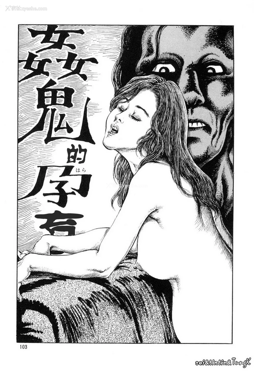 99P - [笠间しろう] 凌辱の桃色秘肌 [中国翻訳]