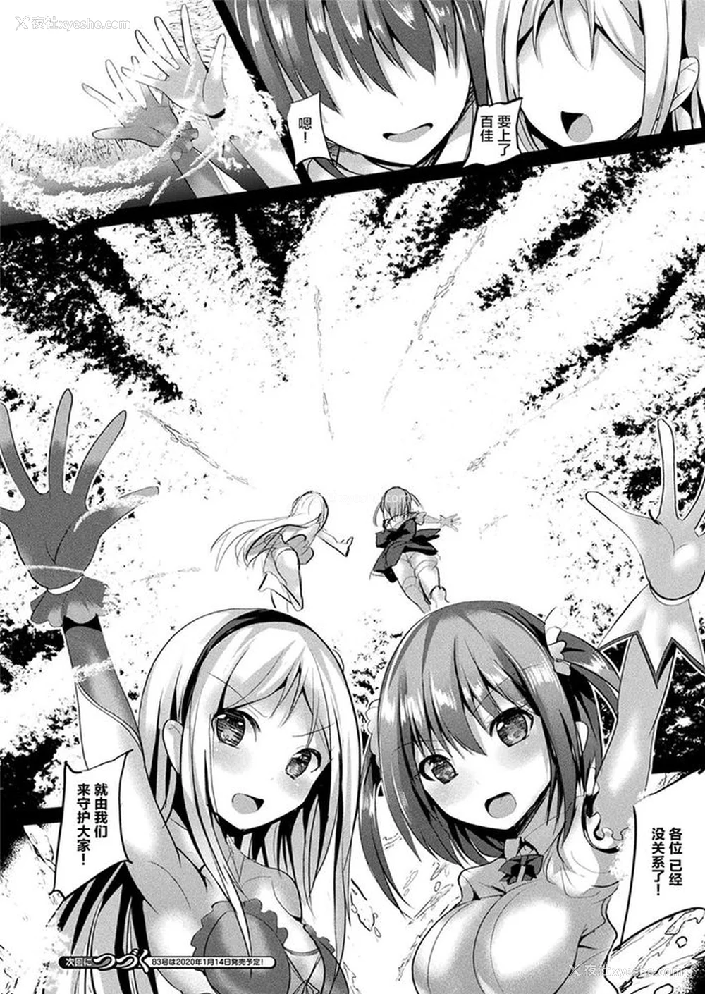 102P - [すみすず] 魔法少女マーテルレア -散らされし纯洁-[中国翻訳]