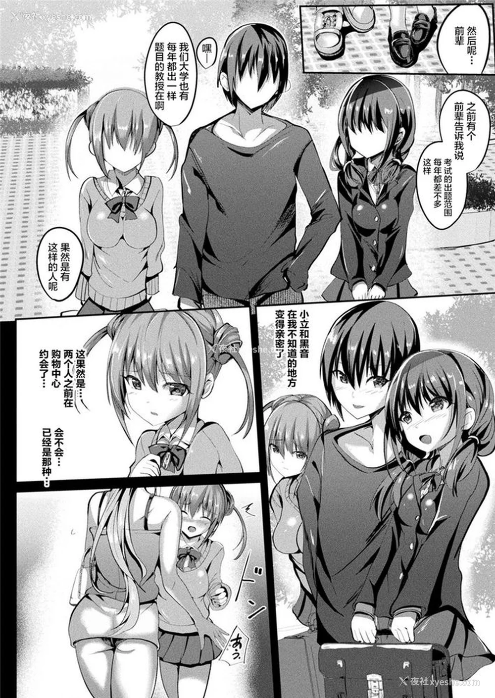 120P - [すみすず] 魔法少女マーテルレア -散らされし纯洁-[中国翻訳]