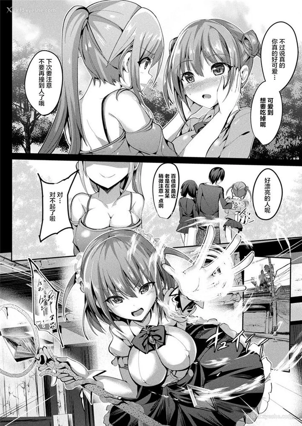 122P - [すみすず] 魔法少女マーテルレア -散らされし纯洁-[中国翻訳]