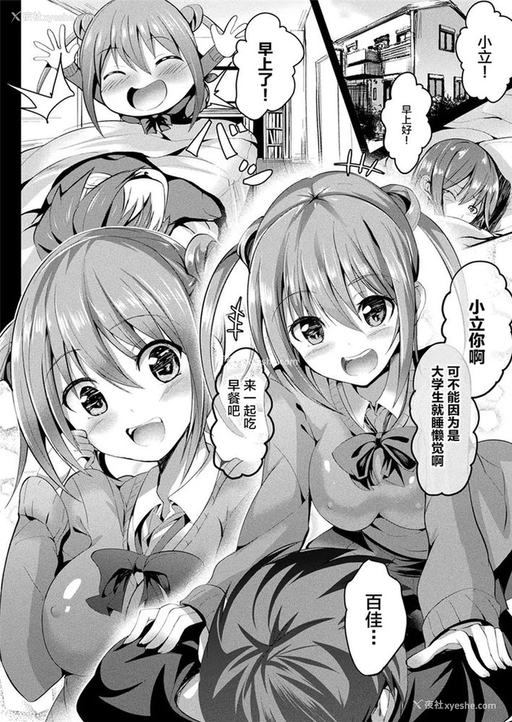 34P - [すみすず] 魔法少女マーテルレア -散らされし纯洁-[中国翻訳]