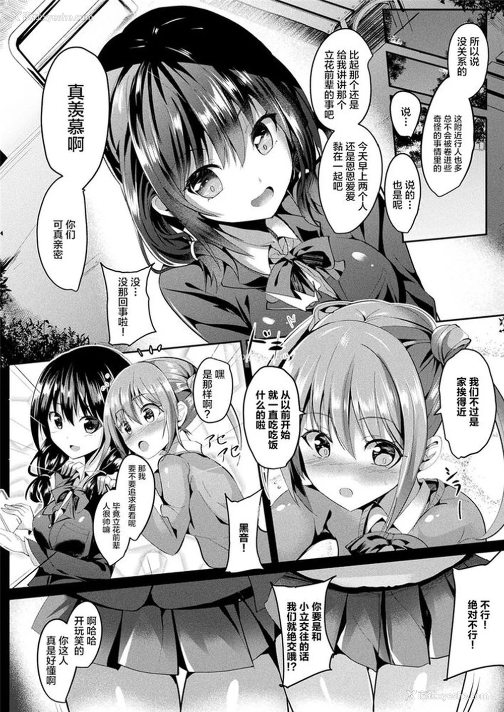 36P - [すみすず] 魔法少女マーテルレア -散らされし纯洁-[中国翻訳]