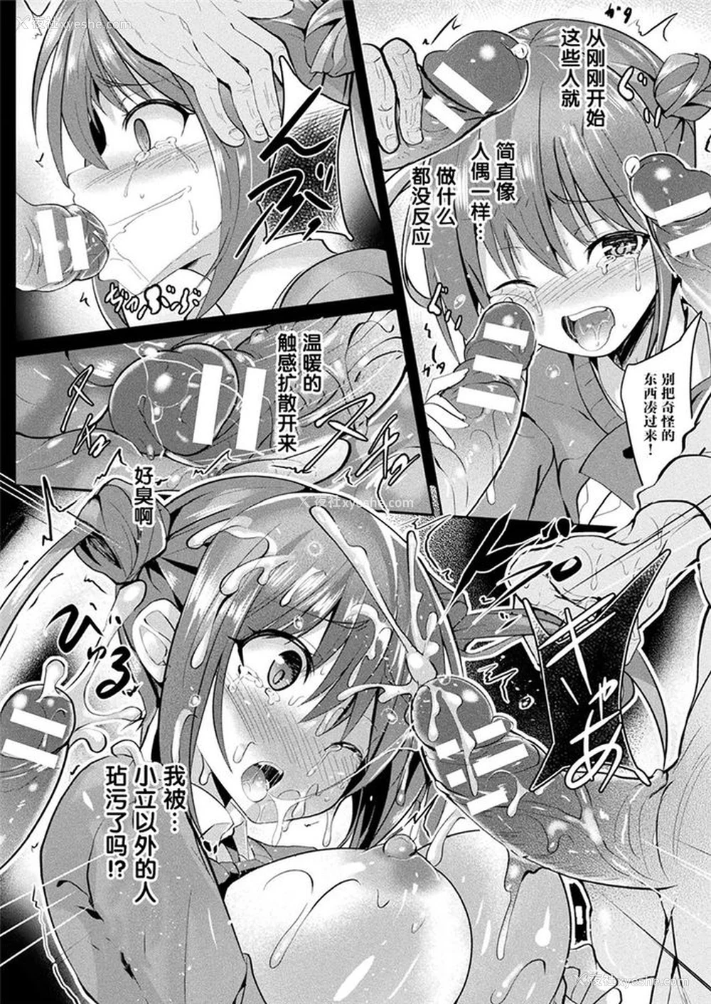 40P - [すみすず] 魔法少女マーテルレア -散らされし纯洁-[中国翻訳]