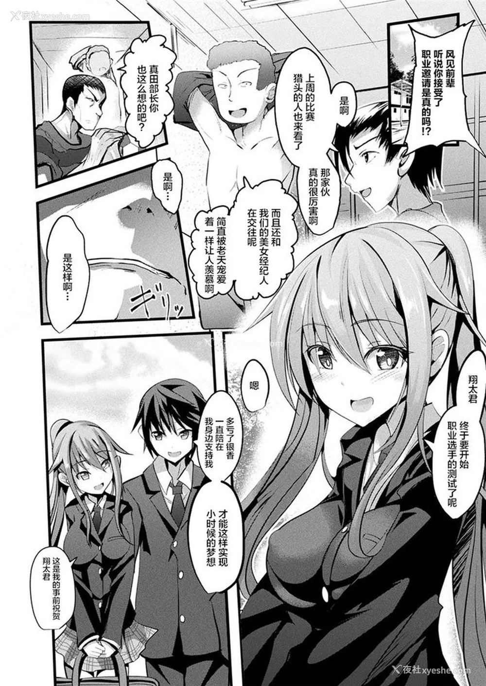 4P - [すみすず] 魔法少女マーテルレア -散らされし纯洁-[中国翻訳]