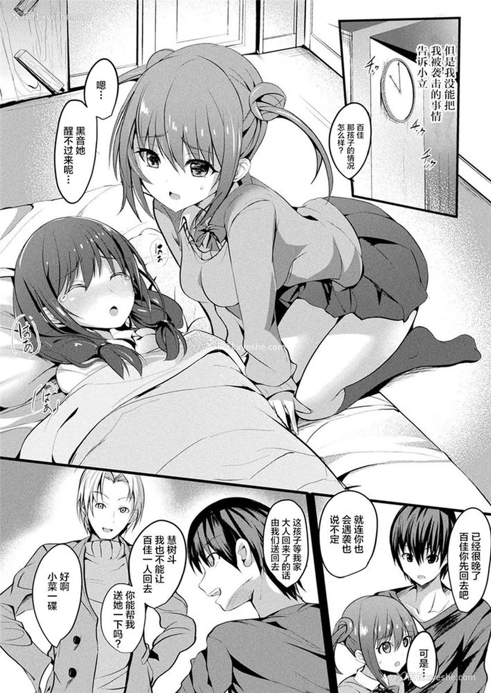 56P - [すみすず] 魔法少女マーテルレア -散らされし纯洁-[中国翻訳]