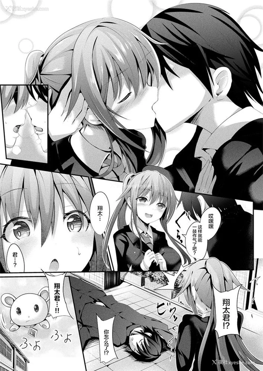 5P - [すみすず] 魔法少女マーテルレア -散らされし纯洁-[中国翻訳]