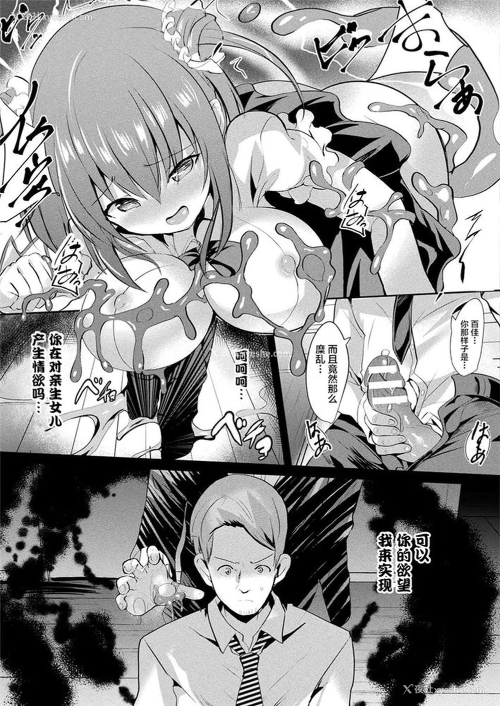 65P - [すみすず] 魔法少女マーテルレア -散らされし纯洁-[中国翻訳]