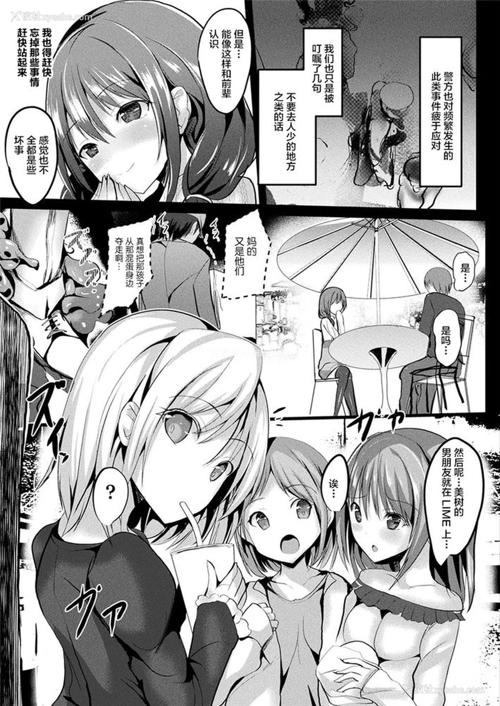93P - [すみすず] 魔法少女マーテルレア -散らされし纯洁-[中国翻訳]
