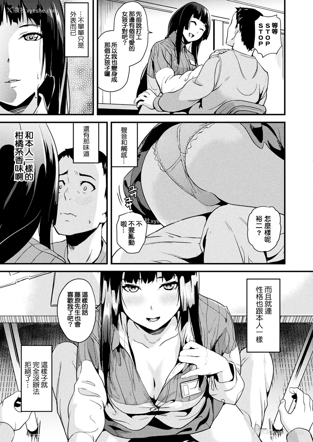 11P - [DATE] 同居する粘液 [DL版]