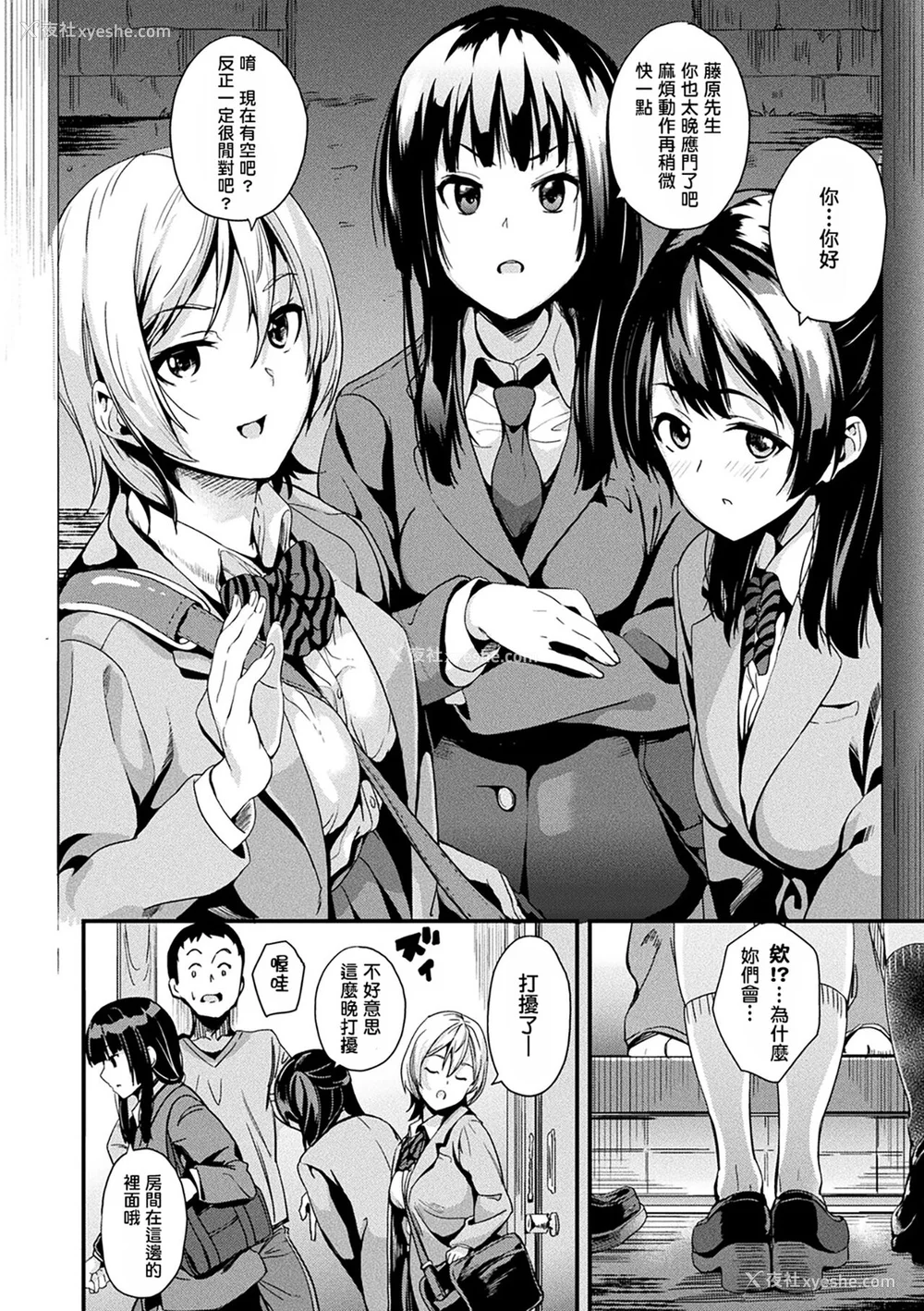 118P - [DATE] 同居する粘液 [DL版]