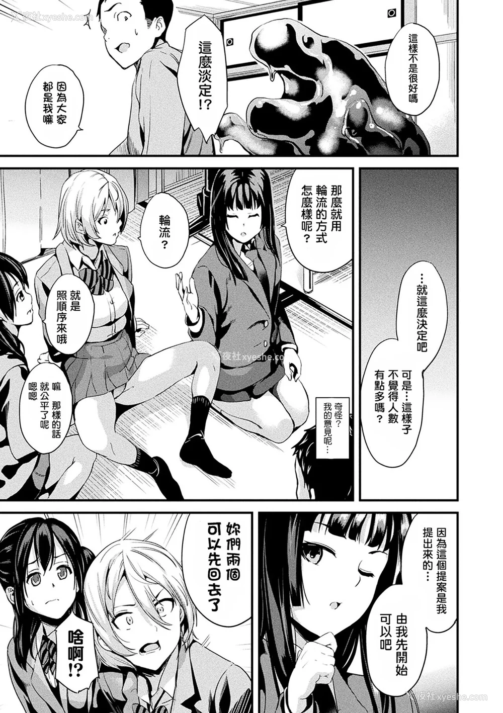 121P - [DATE] 同居する粘液 [DL版]