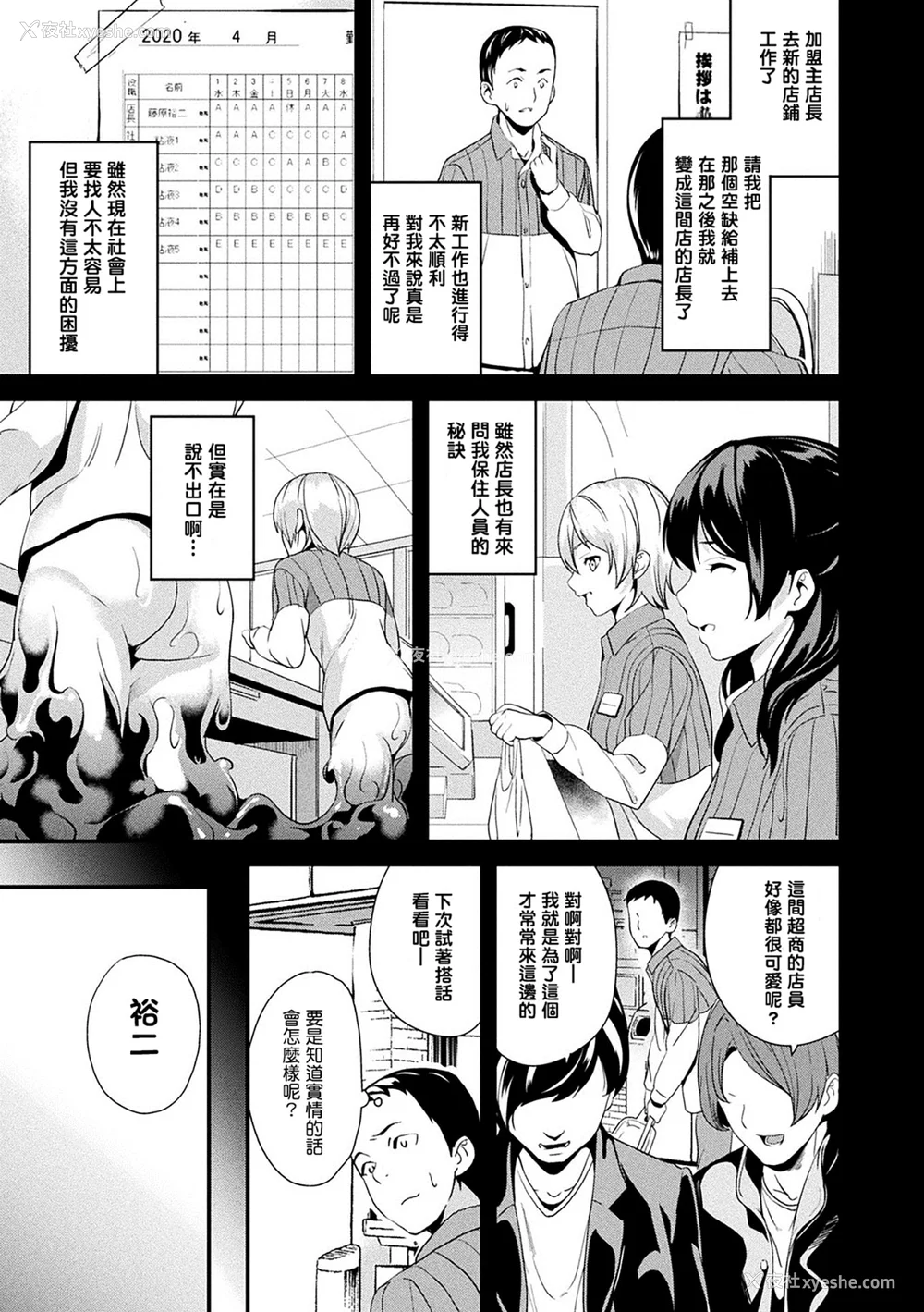 139P - [DATE] 同居する粘液 [DL版]