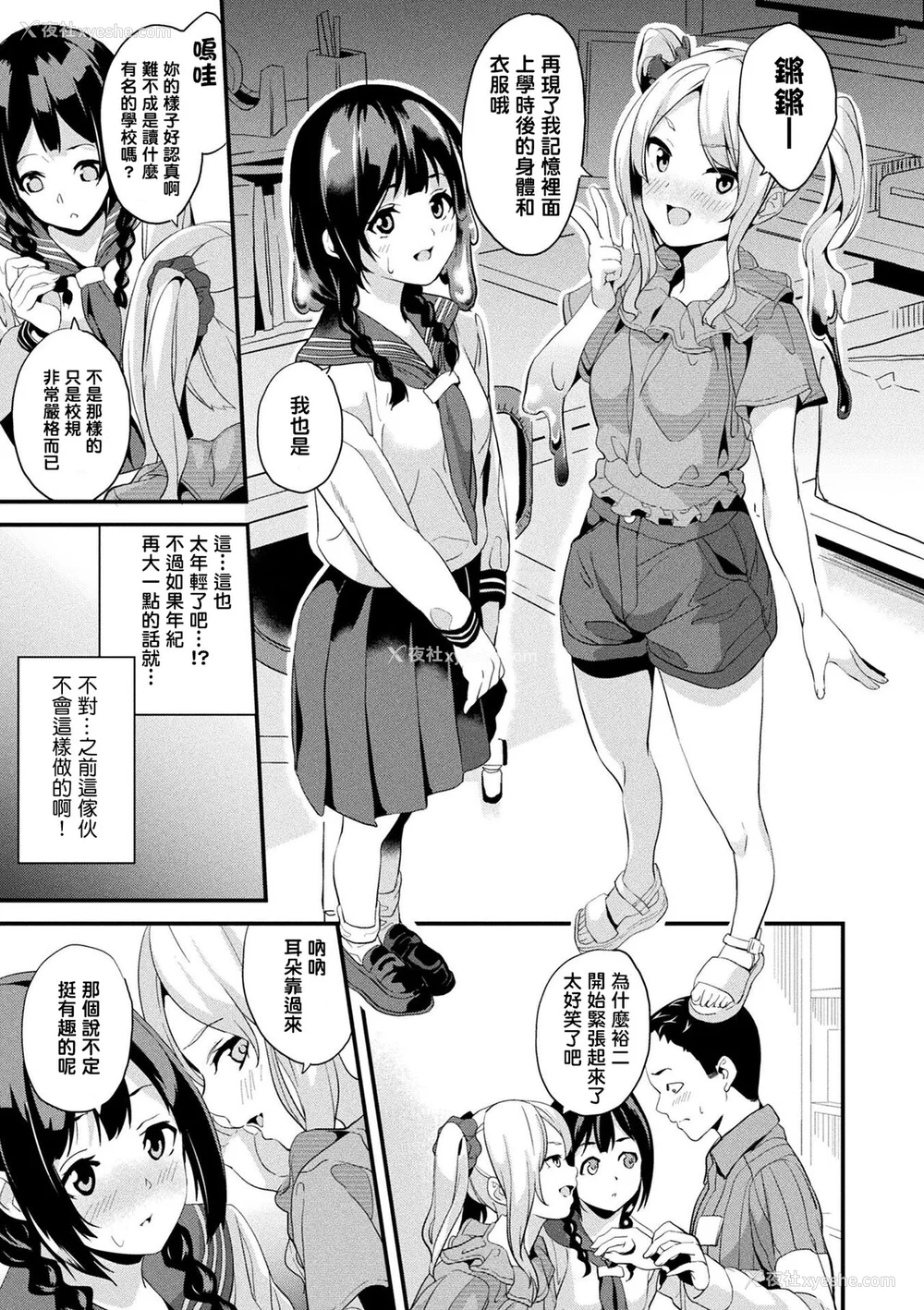 155P - [DATE] 同居する粘液 [DL版]
