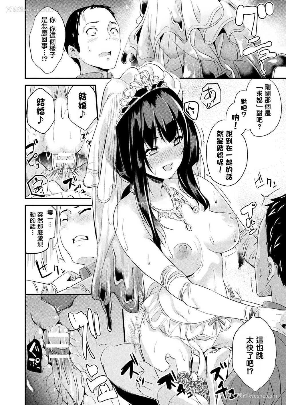160P - [DATE] 同居する粘液 [DL版]