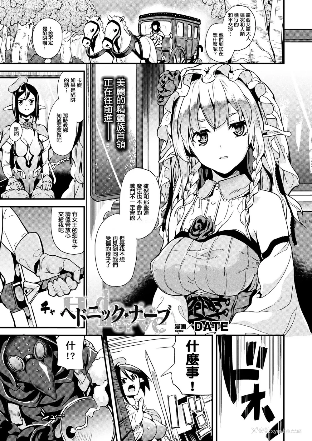 163P - [DATE] 同居する粘液 [DL版]