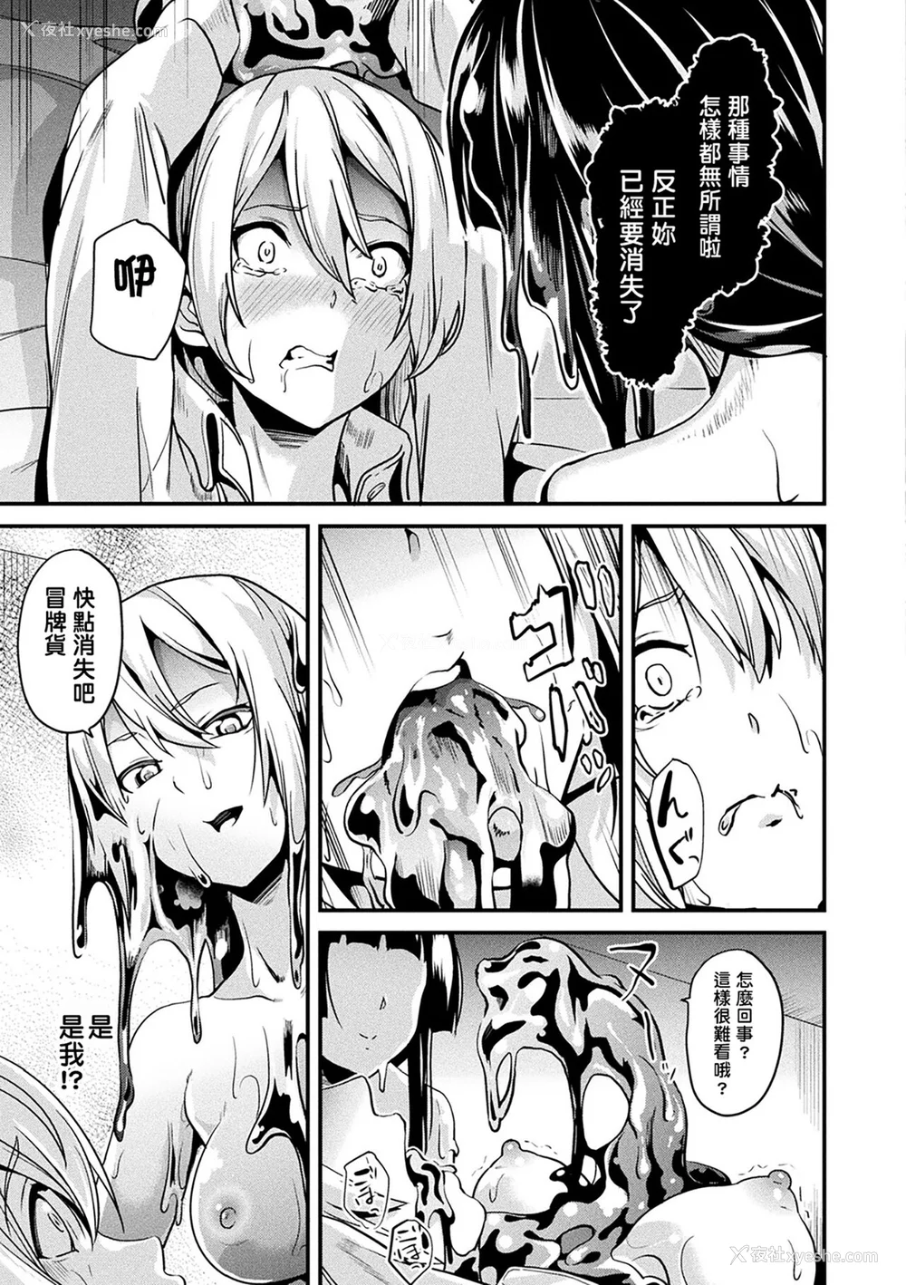 63P - [DATE] 同居する粘液 [DL版]