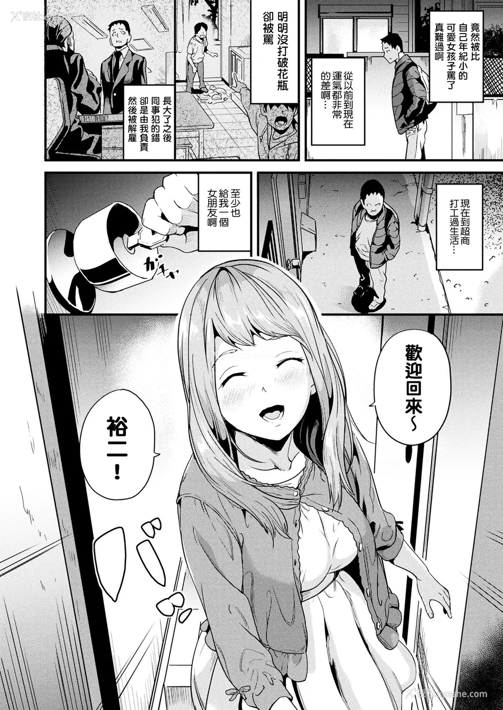 6P - [DATE] 同居する粘液 [DL版]
