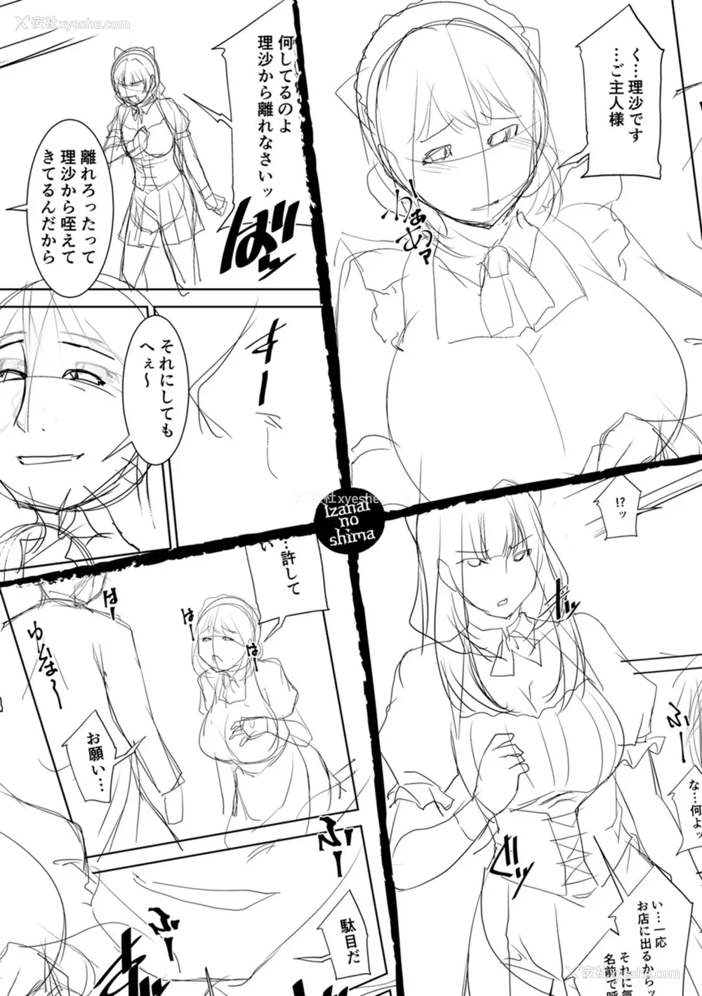 109P - [vail个人汉化][zen9] いざないの岛