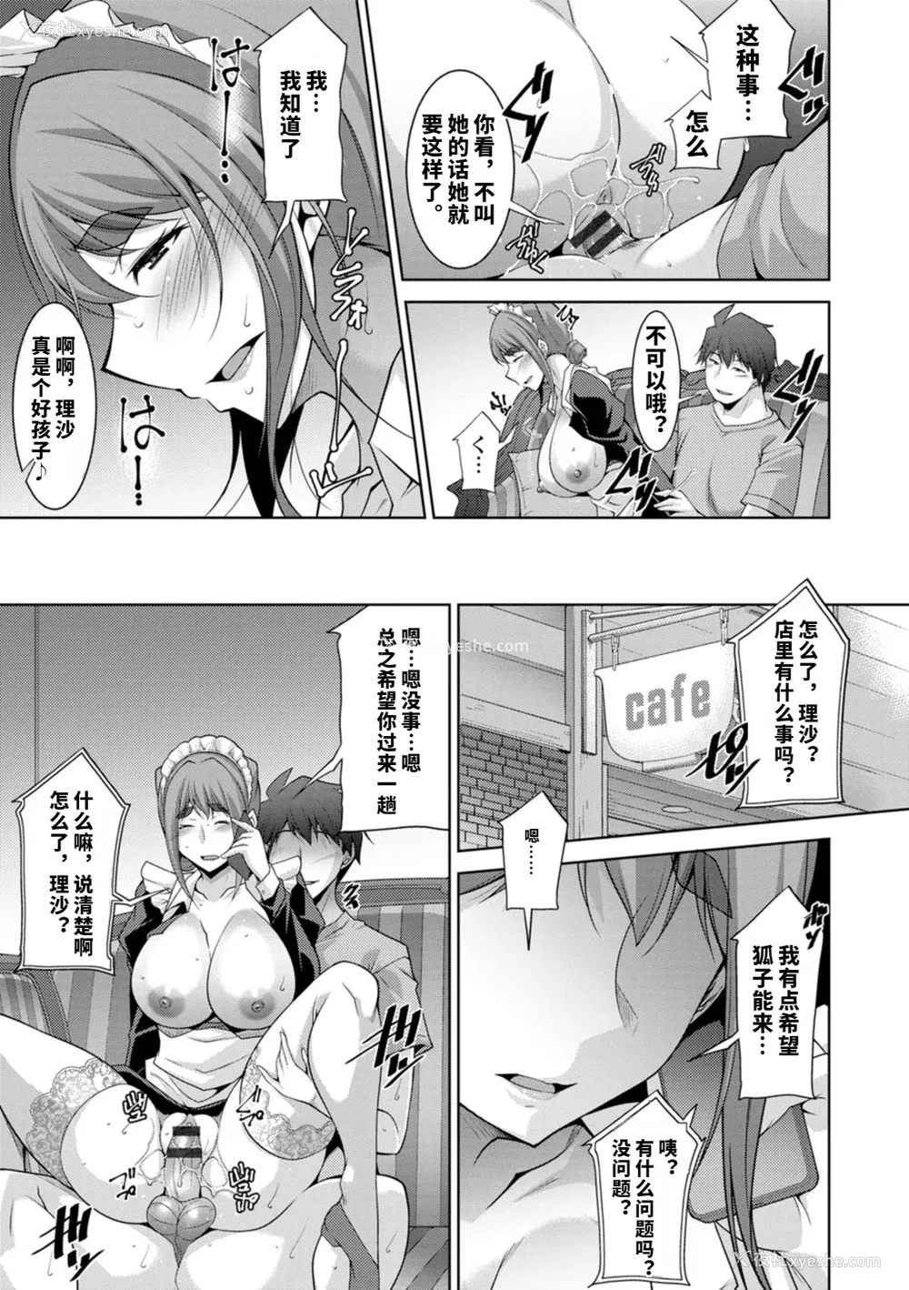 112P - [vail个人汉化][zen9] いざないの岛
