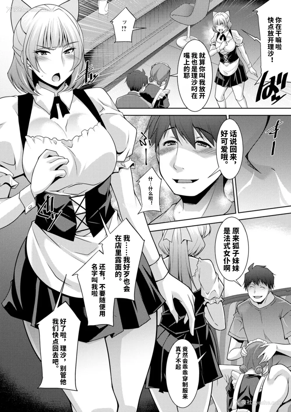115P - [vail个人汉化][zen9] いざないの岛