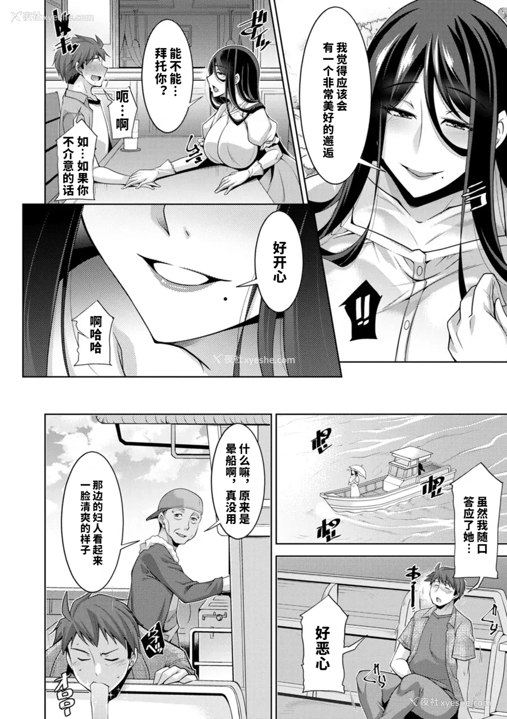 11P - [vail个人汉化][zen9] いざないの岛