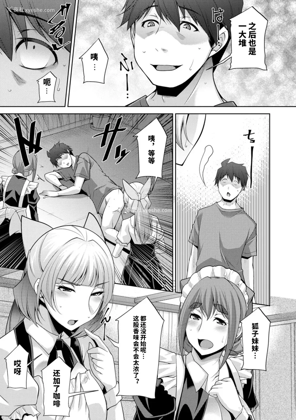 128P - [vail个人汉化][zen9] いざないの岛