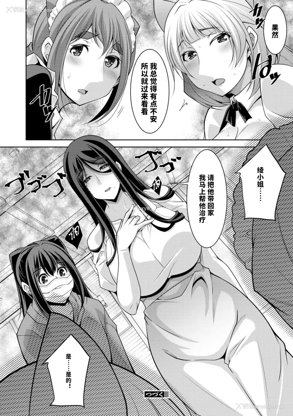 129P - [vail个人汉化][zen9] いざないの岛