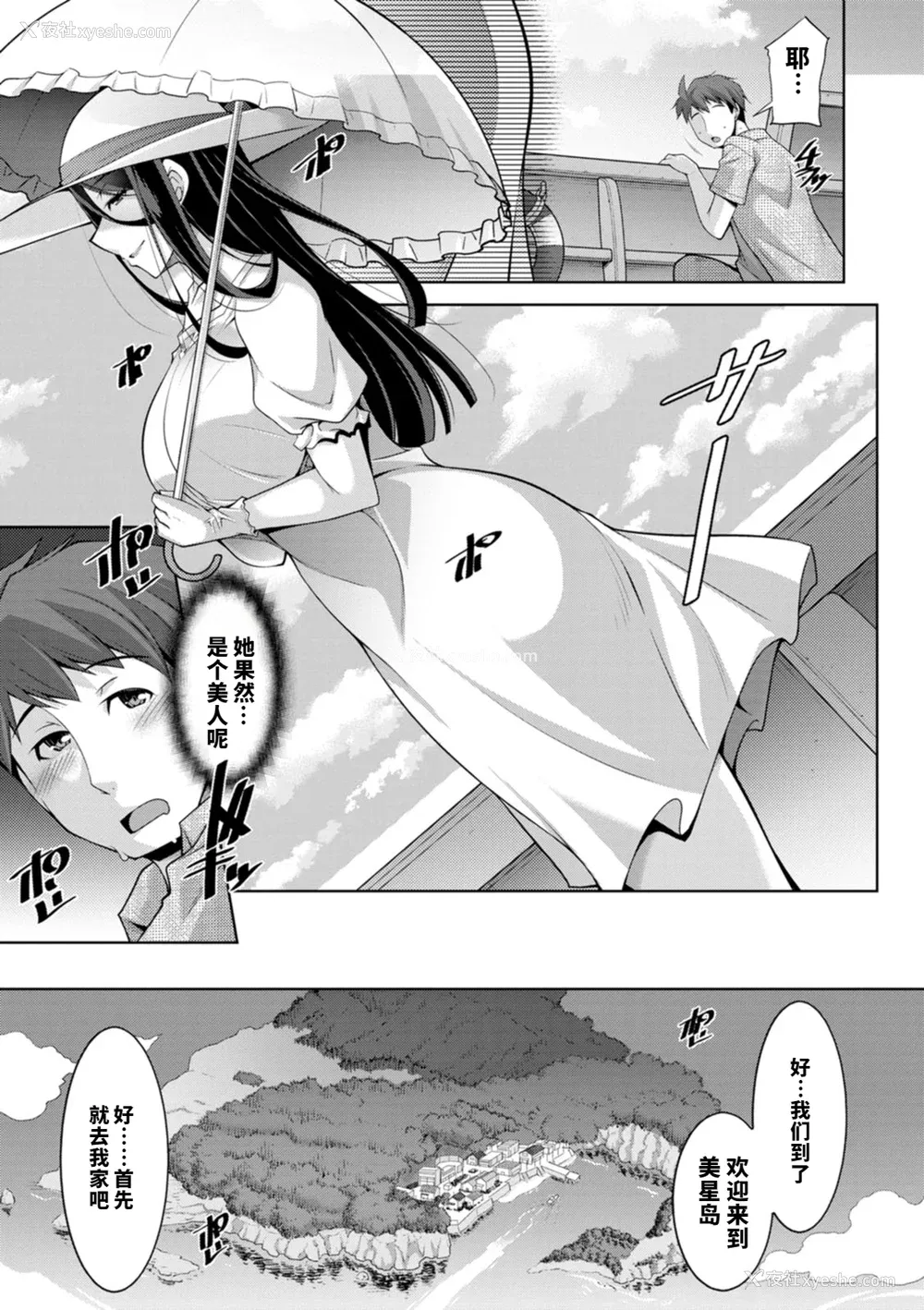 12P - [vail个人汉化][zen9] いざないの岛