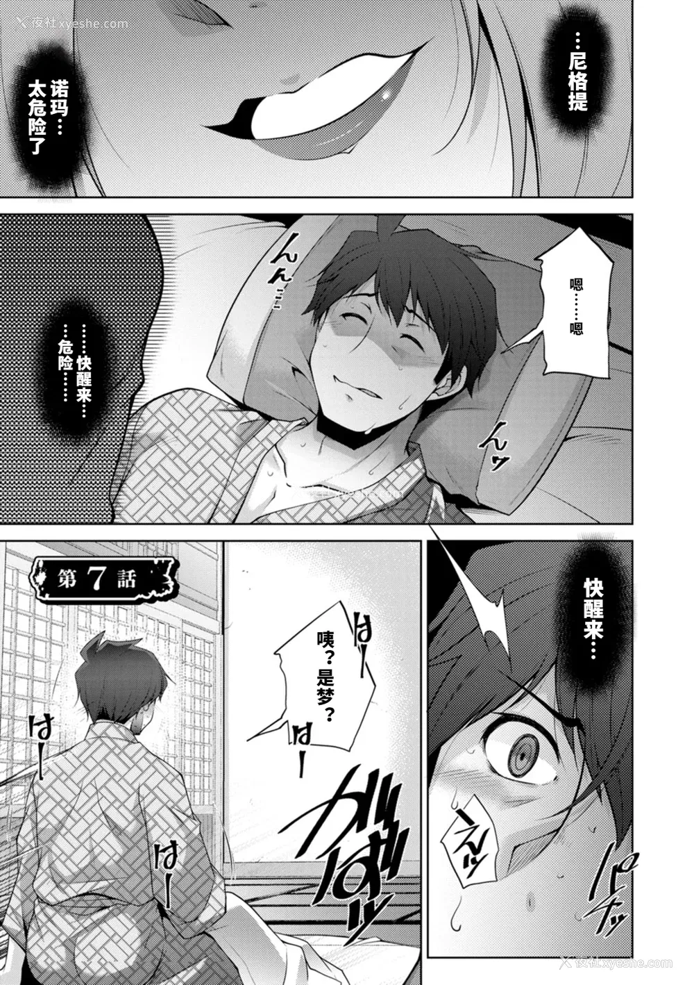 132P - [vail个人汉化][zen9] いざないの岛