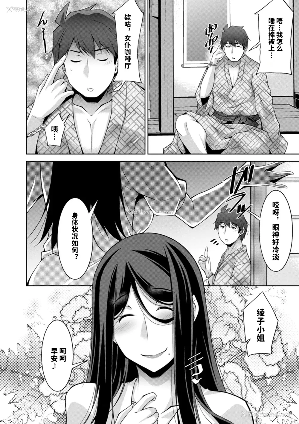133P - [vail个人汉化][zen9] いざないの岛