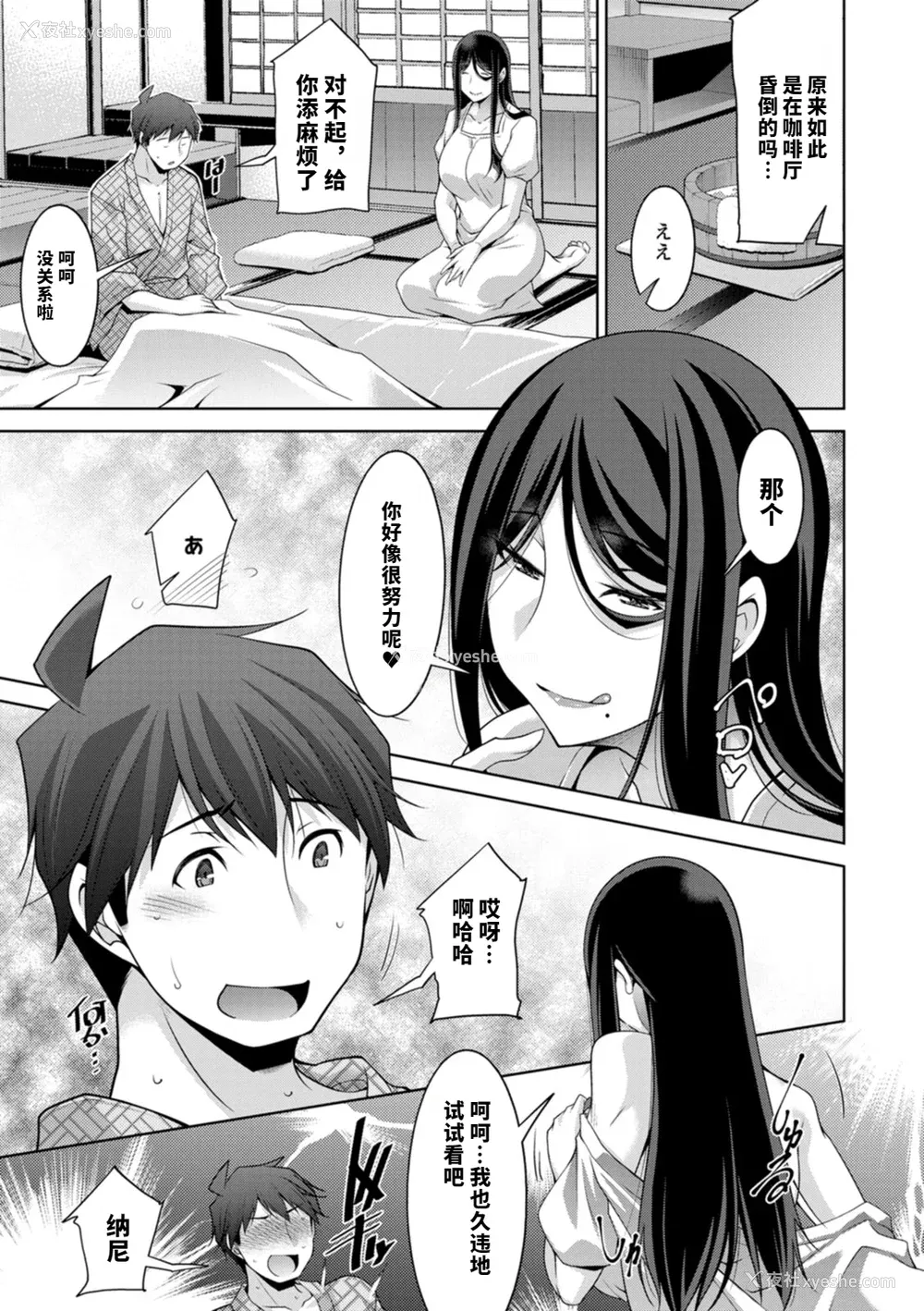 134P - [vail个人汉化][zen9] いざないの岛