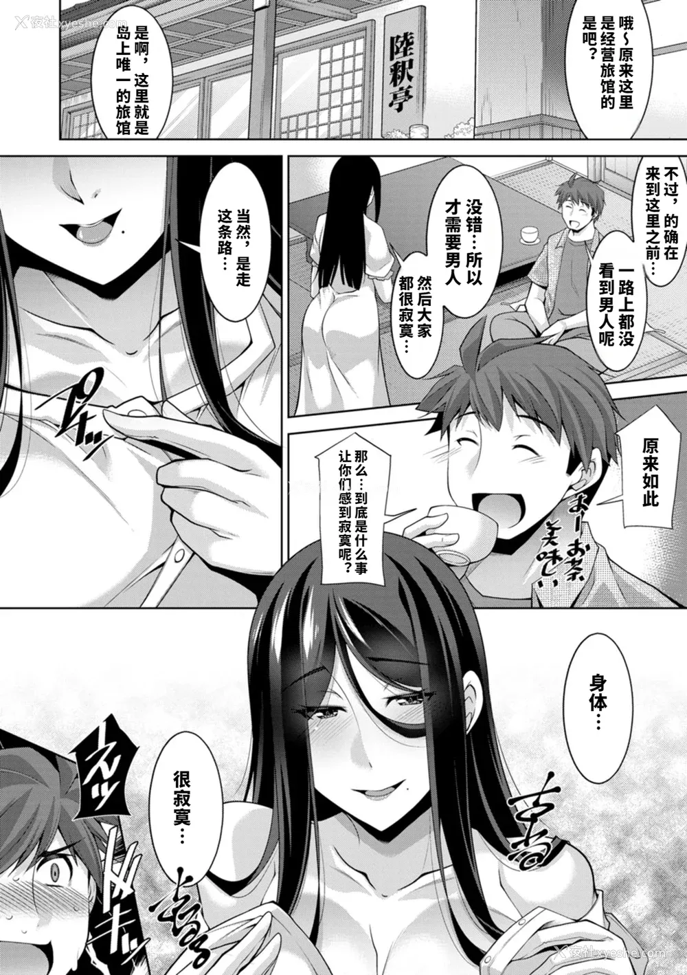 13P - [vail个人汉化][zen9] いざないの岛