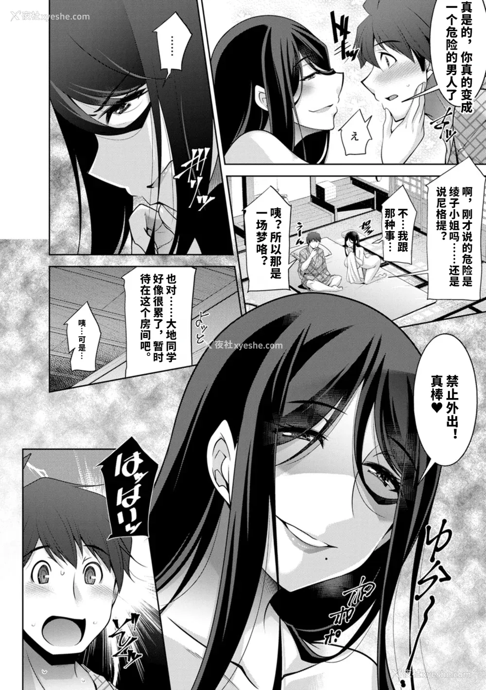 145P - [vail个人汉化][zen9] いざないの岛