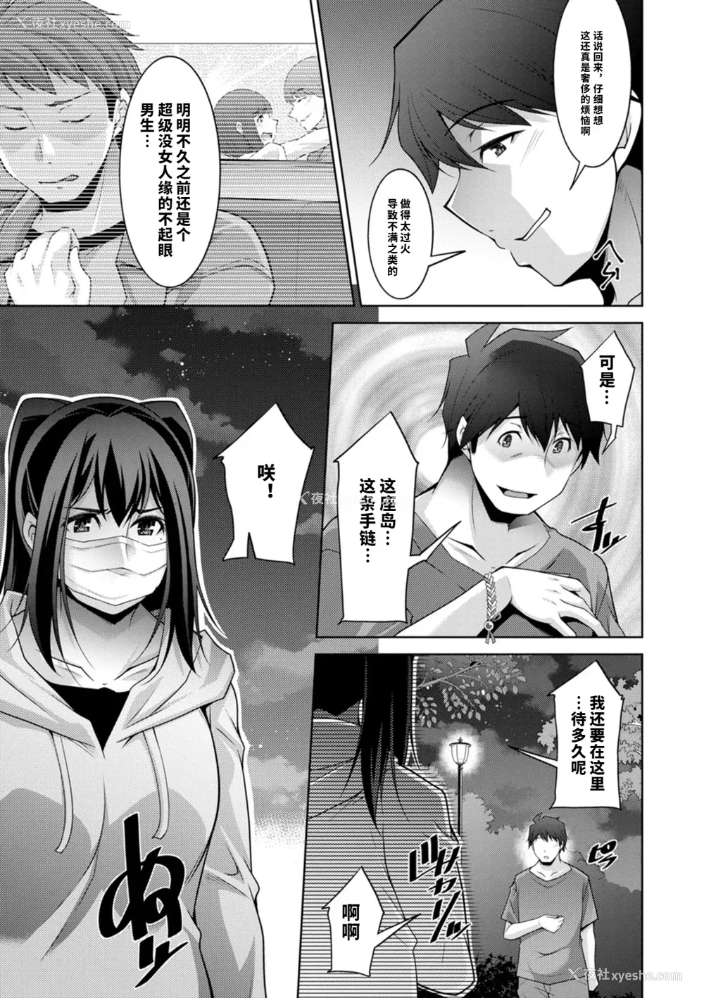 150P - [vail个人汉化][zen9] いざないの岛