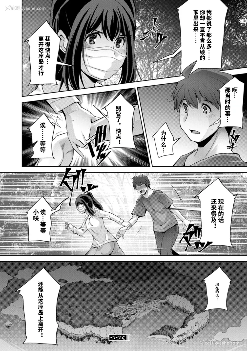 151P - [vail个人汉化][zen9] いざないの岛