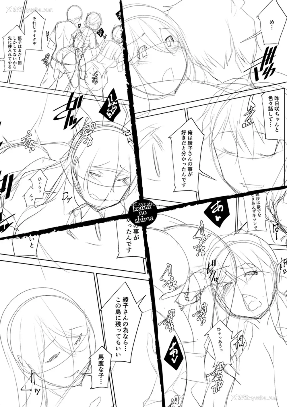 153P - [vail个人汉化][zen9] いざないの岛