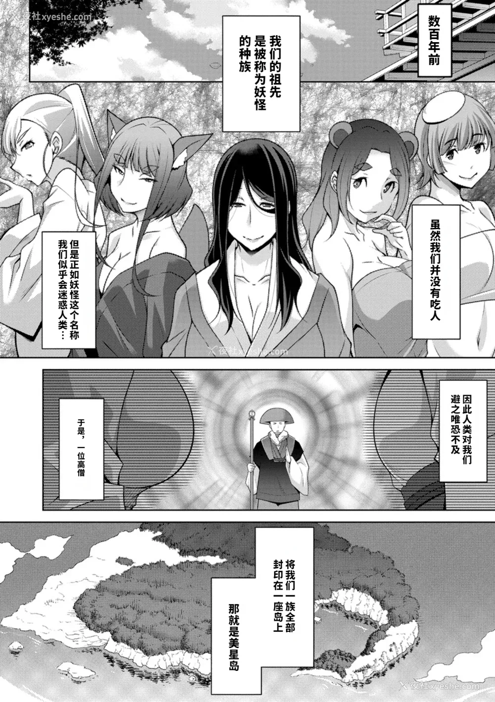 157P - [vail个人汉化][zen9] いざないの岛