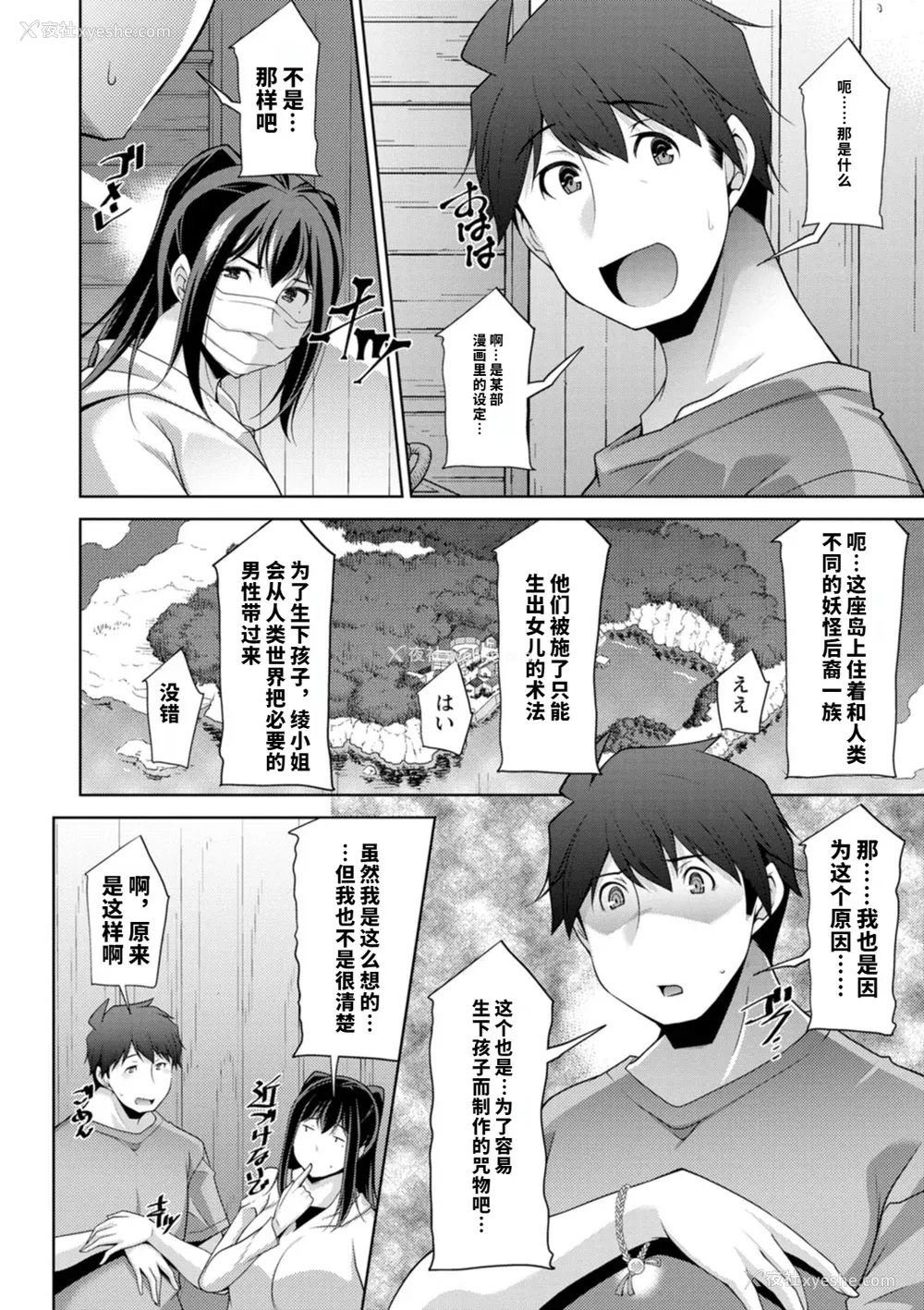 159P - [vail个人汉化][zen9] いざないの岛